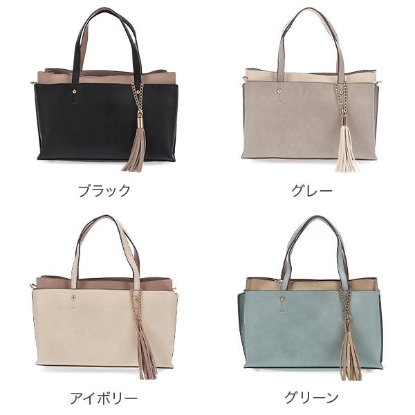 ラムモード バイカラービズバッグ 2WAYバッグ ショルダーバッグ トート