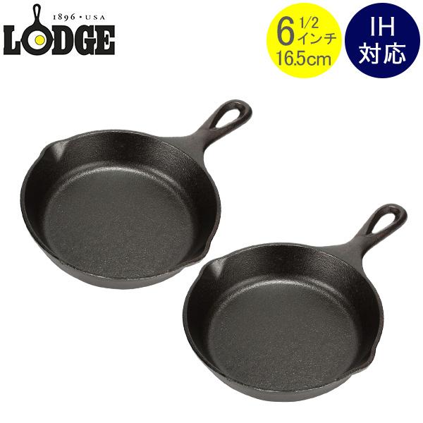 ロッジ Lodge ロジック スキレット 6 1 2インチ 16 5cm 2個セット キャストアイアン フライパン L3sk3 おしゃれ オーブン Ih対応 Ts0e8i8omo バーベキュー 調理用品 M R Aesthetics De