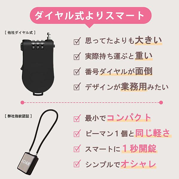 ベビーカー 指紋認証ロック 盗難防止(26cm) ワイヤーロック スマート