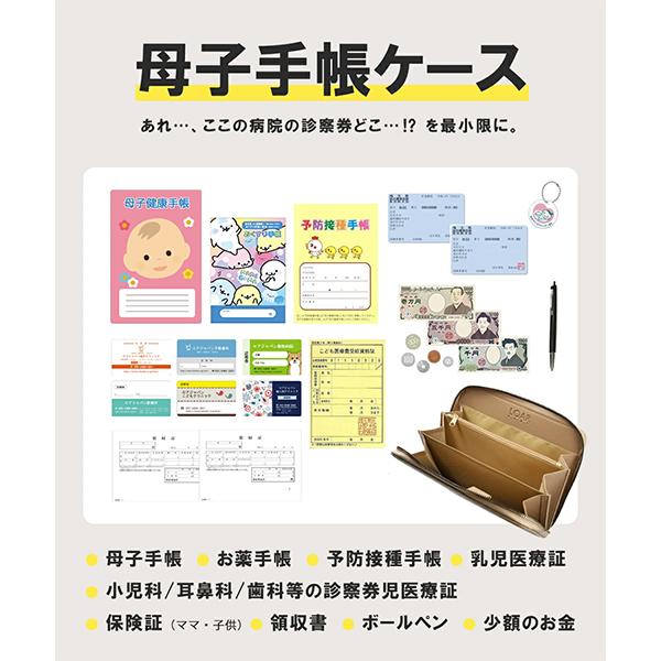 LOARBABY 母子手帳 マルチケース ジャバラ 母子手帳ケース お薬手帳 パスポートケース 通帳ケース |  | 14