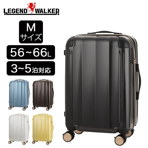 レジェンドウォーカースーツケース M-サイズ TSロック 容量拡張機能付 LEGEND WALKER（レジェンドウォーカー） VELIRO ベリーロ スーツケース