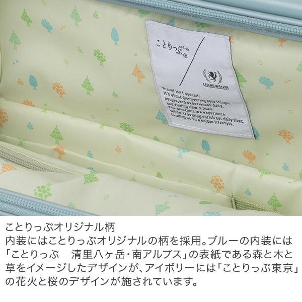 レジェンドウォーカー × ことりっぷ コラボ商品 LEGEND WALKER スーツケース SSサイズ 24L ハードケース 1泊 小型の画像