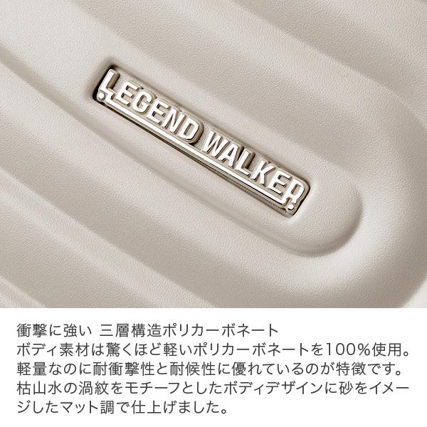レジェンドウォーカー LEGEND WALKER スーツケース SARYU サリュー Mサイズ 65L フレームタイプ 中型の画像