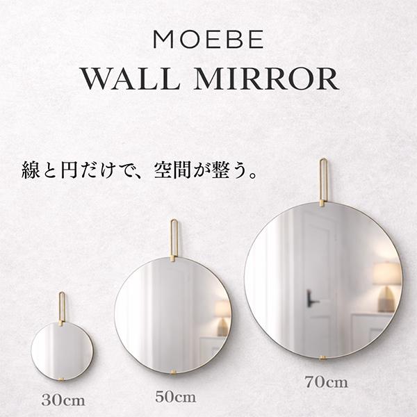 MOEBE 今ならポイント超還元 【並行輸入品】 ムーベ 鏡 壁掛け
