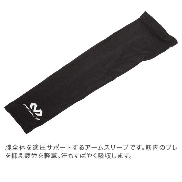 マクダビッド Mcdavid 腕用サポーター 656 パワーアームスリーブ （1個入） 左右兼用 PERFORMANCE Compression Arm Sleeve / single｜glv｜05