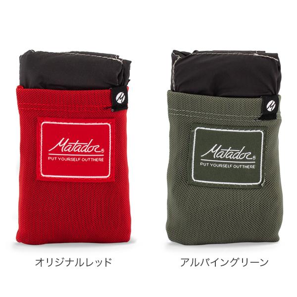 マタドール Matador ポケットブランケット 3.0 レジャーシート コンパクト 撥水 2〜4人用 ブランケット｜glv｜05