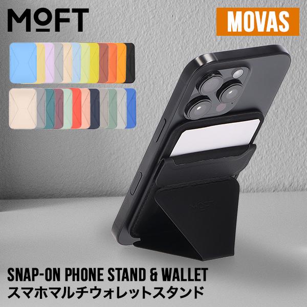 MOFT 月末月初ポイント増量中 【並行輸入品】 モフト スマホスタンド
