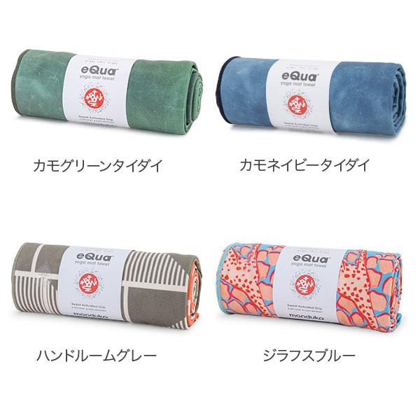 マンドゥカ Manduka ヨガラグ ヨガタオル スタンダード マットタオル eQua Mat Towel Standard 2120｜glv｜23