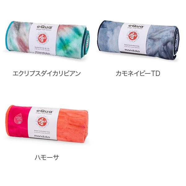 マンドゥカ Manduka ヨガラグ ヨガタオル スタンダード マットタオル eQua Mat Towel Standard 2120｜glv｜25