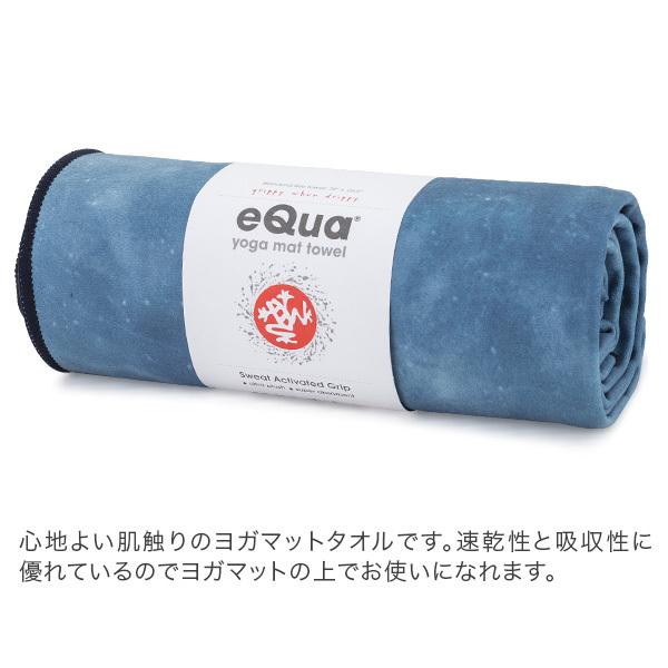 マンドゥカ Manduka ヨガラグ ヨガタオル スタンダード マットタオル eQua Mat Towel Standard 2120｜glv｜26