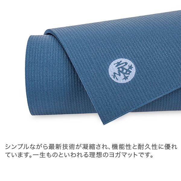 マンドゥカ(Manduka) ヨガマット 6mm PRO プロ ブルー 限定色 ヨガマット 6mm マンドゥカ PRO プロ ヨガマット／manduka yoga mat