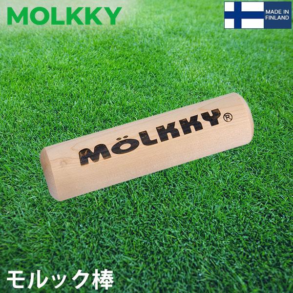 モルック MOLKKY 玩具 アウトドアスポーツ おもちゃ MolkkyTikku モルック棒 53990 ゲーム スキットル  :MKY-0002-000:GulliverOnlineShopping Yahoo!店 - 通販 - Yahoo!ショッピング