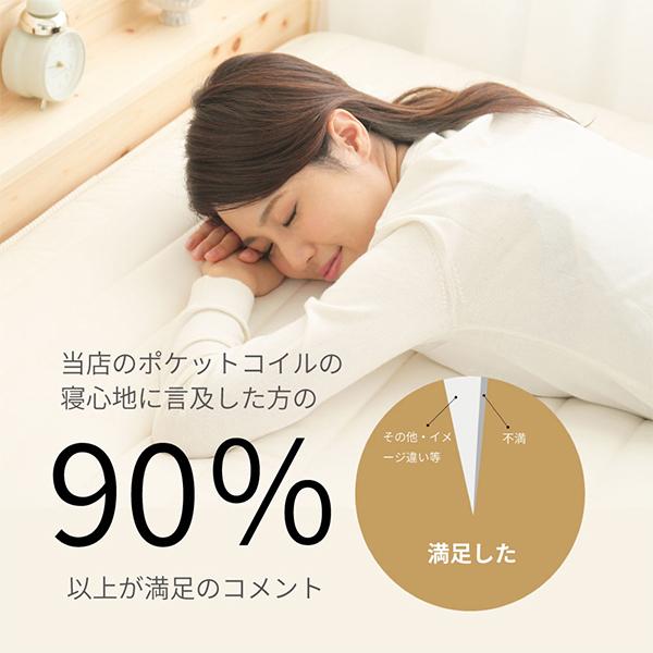 源ベッド 夜香ハイグレード セミダブルサイズ 国産ポケットコイル