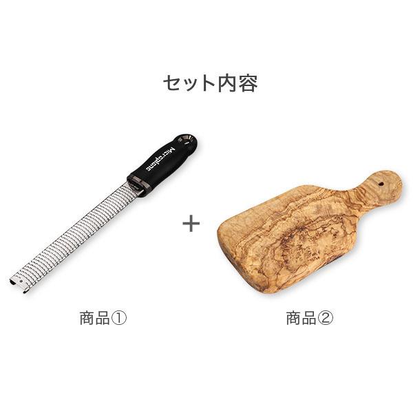 月初限定ポイントUP 【並行輸入品】 おろし金 マイクロプレイン プレミアムシリーズ ゼスター チーズグレーター + アルテレニョ まな板 | microplane | 13