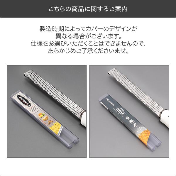 おろし金 おろし器 マイクロプレイン Microplane プレミアム シリーズ ゼスター グレーター チーズグレーター グレーター すりおろし器 すりおろし キッチン｜glv｜23