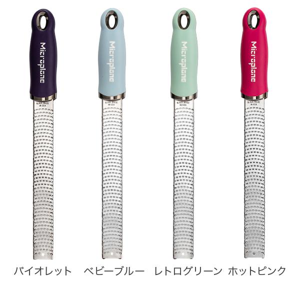 【並行輸入品】 おろし金 おろし器 マイクロプレイン Microplane プレミアム シリーズ ゼスター グレーター チーズグレーター グレーター すりおろし器 すりお | microplane | 29
