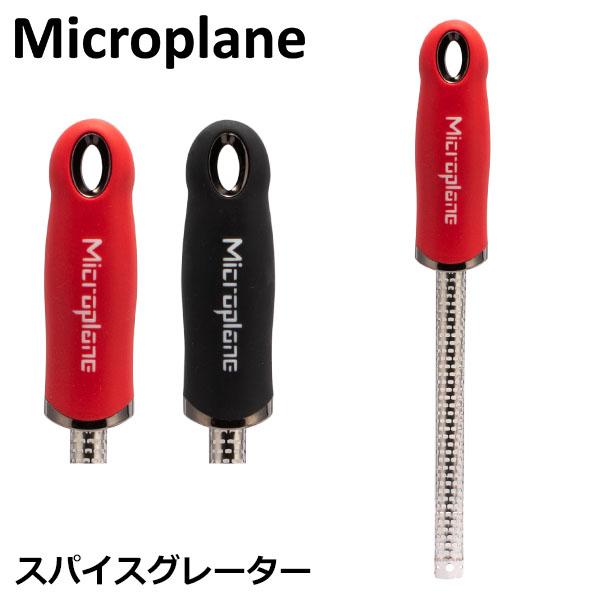 福袋 おろし金 おろし器 マイクロプレイン Microplane プレミアム クラシック シリーズ スパイスグレーター discoversvg.com 福袋 おろし金 おろし器 マイクロプレイン Microplane プレミアム クラシック シリーズ スパイスグレーター discoversvg.com