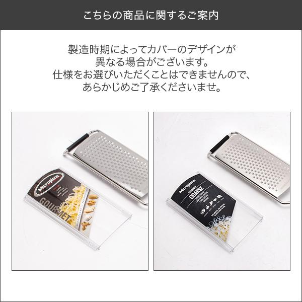 月初限定ポイントUP 【並行輸入品】 おろし金 おろし器 マイクロプレイン Microplane プロフェッショナルシリーズ チーズ 大根 キッチン | microplane | 12