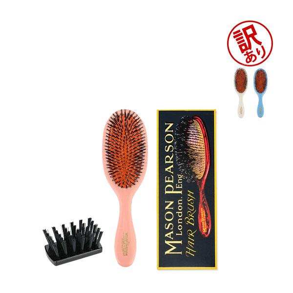 訳あり メイソンピアソン Mason Pearson ヘアブラシ ハンディミックス 猪毛＆ナイロン ブラシ アウトレット MPR96