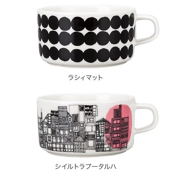 マリメッコ Marimekko ティーカップ 250mL スープカップ ラシィマット / シイルトラプータルハ 北欧 おしゃれ キッチン マグ｜glv｜02