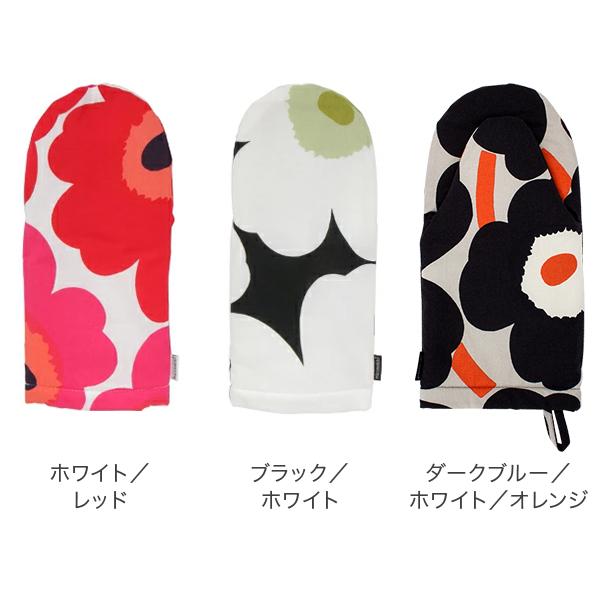 在庫限り マリメッコ Marimekko 鍋つかみ オーブンミトン ウニッコ ラシィマット ルートゥ ティアラ レット ブビ おしゃれ キッチン｜glv｜04