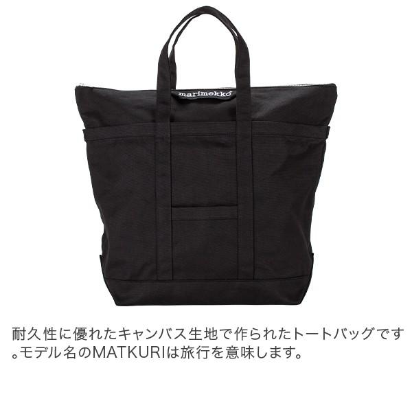 marimekko（マリメッコ） 【並行輸入品】 マツクリ トートバッグ 