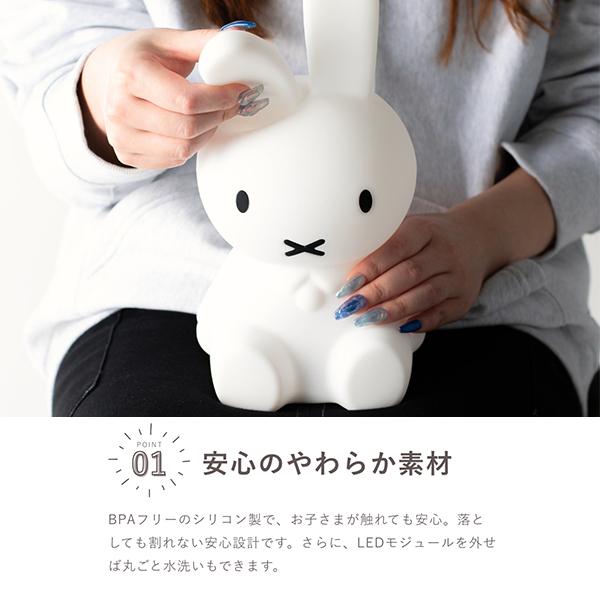 Mr Maria（ミスターマリア） 【並行輸入品】 ミッフィー ライト LED