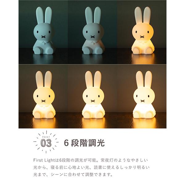 今ならポイント大量還元 【並行輸入品】 ミッフィー ミスターマリア Mr Maria ライト LED ファーストライト DB30 First Light lamp おしゃれ | Mr Maria | 12