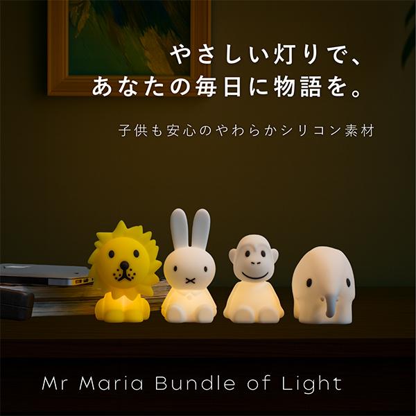 今ならポイント超還元 【並行輸入品】 ミッフィー ミスターマリア Mr Maria ライト LED バンドルオブライト Bundle of Light lamp 電池式 | Mr Maria | 08