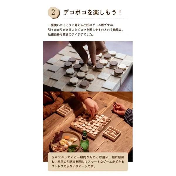増田桐箱店 リバーシ・デコボコ オセロ おもちゃ 知育 木製ボード