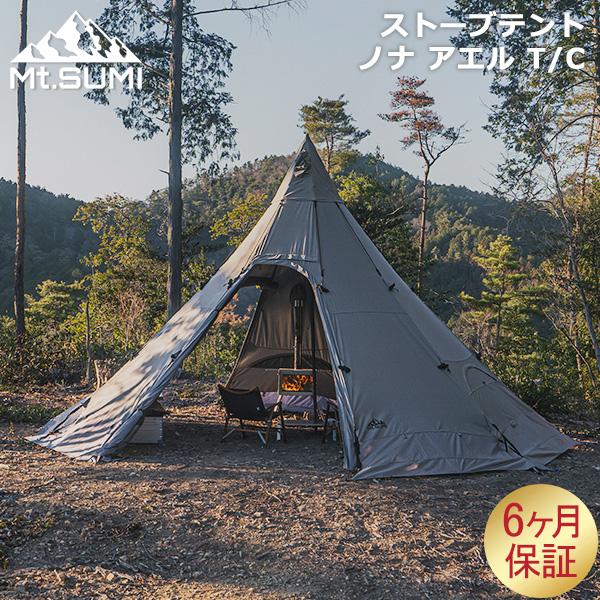 Mt.SUMI（マウントスミ） ストーブテント ノナ アエル T/CL 8人用 薪