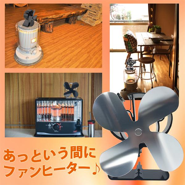 Mt.SUMI（マウントスミ） ストーブファン 薪ストーブ 石油 ガス