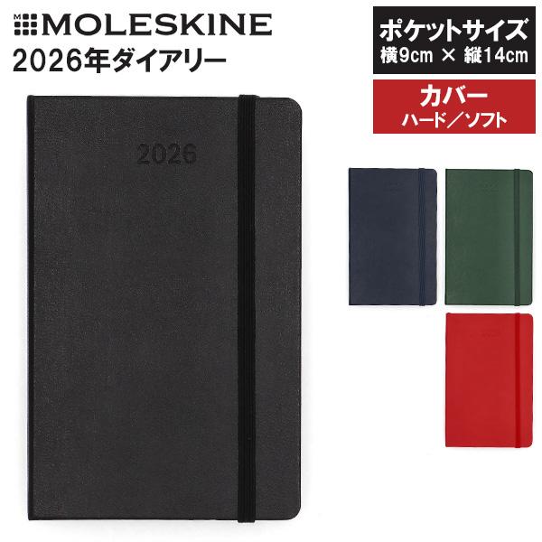 MOLESKINE（モレスキン） 【並行輸入品】 手帳 2026年ダイアリー 週間