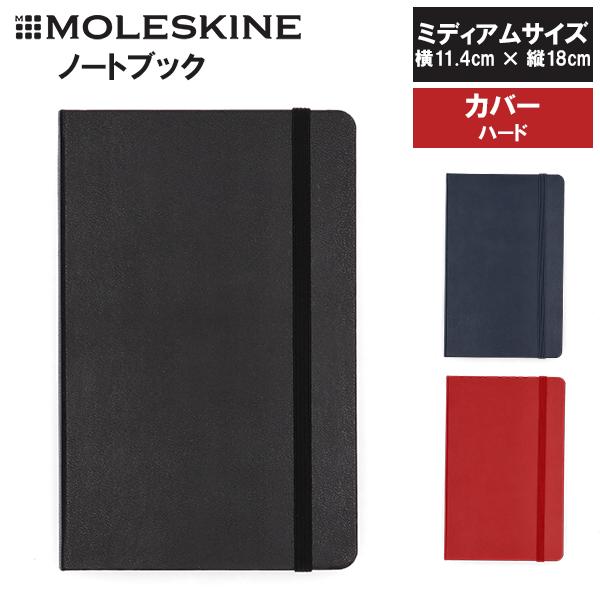 【並行輸入品】 モレスキン Moleskine ノート 手帳 クラシック ノートブック ミディアム ハードカバー バレンタイン | MOLESKINE