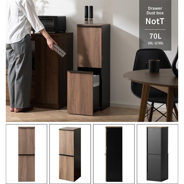 分別ダストボックス NotT ノット ごみ箱 3分別 (20L×2 30L×1) ゴミ箱