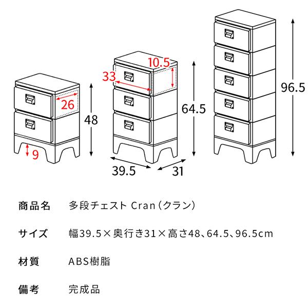 多段チェスト Cran クラン 2段 引き出し 棚 サイドキャビネット 収納棚 衣類 小物 収納家具 スリムの画像