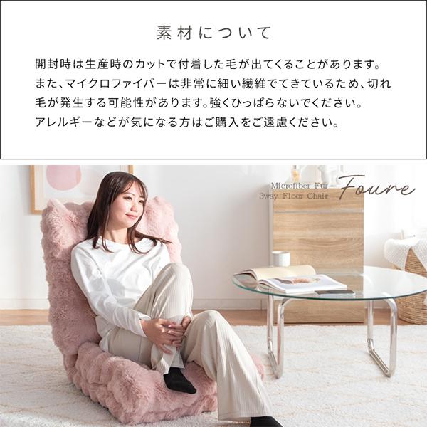 宮武製作所 ふわとろ3way座椅子 Foure フール ソファ ベッド 14段階