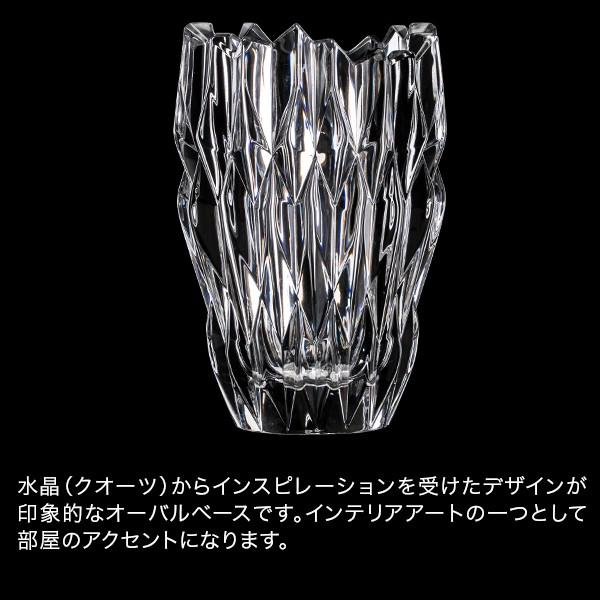 Nachtmann 【並行輸入品】 ナハトマン クオーツ オーバルベース