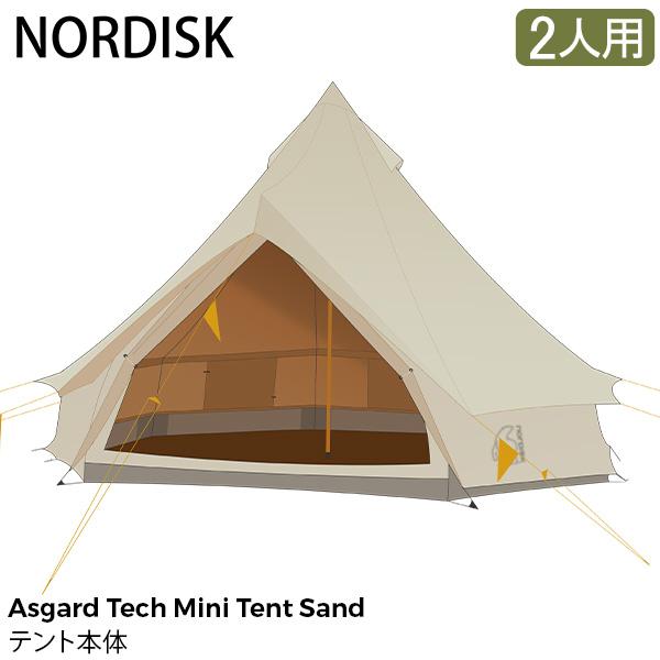 Nordisk ノルディス Asgard Tech Mini +カーリミニ