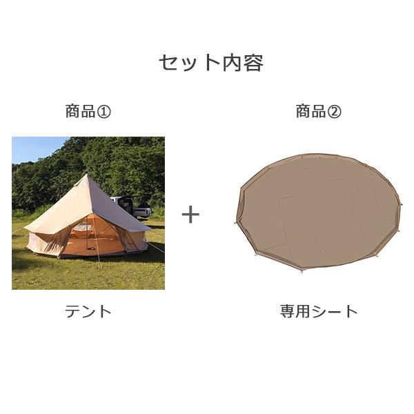 ノルディスク　アスガルド 19.6  ジップフロア　 カーリ20 セット ノルディスク アスガルド 19.6 ジップフロア カーリ20 セット フロア