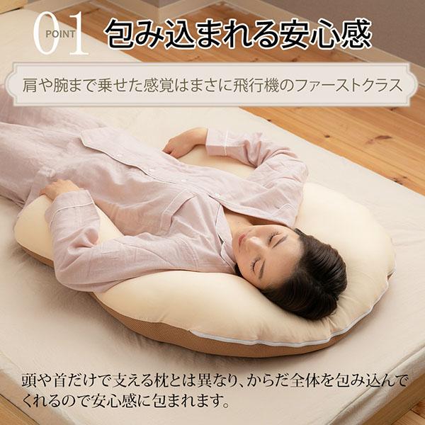 眠り製作所 抱かれ枕 アーチピローFUN 枕 抱き枕 うつ伏せ 肩こり 首 