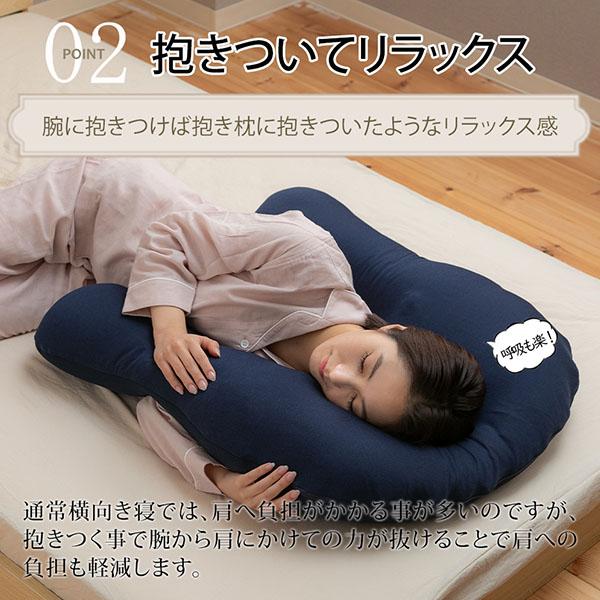 眠り製作所 抱かれ枕 アーチピローFUN 枕 抱き枕 うつ伏せ 肩こり 首 