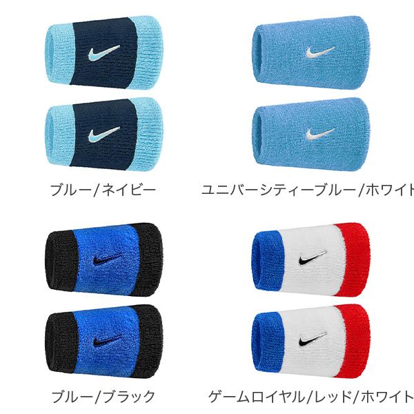 NIKE（ナイキ） スウッシュ クラシック ダブルワイド リストバンド 2P