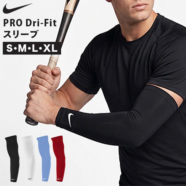 ナイキ NIKE PRO Dri-Fit スリーブ 片腕用（1個入） 左右兼用 プロ