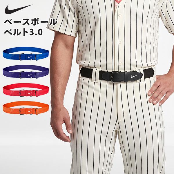 ナイキ NIKE ベースボールベルト3.0 野球用ベルト ベルト 野球用 軽量