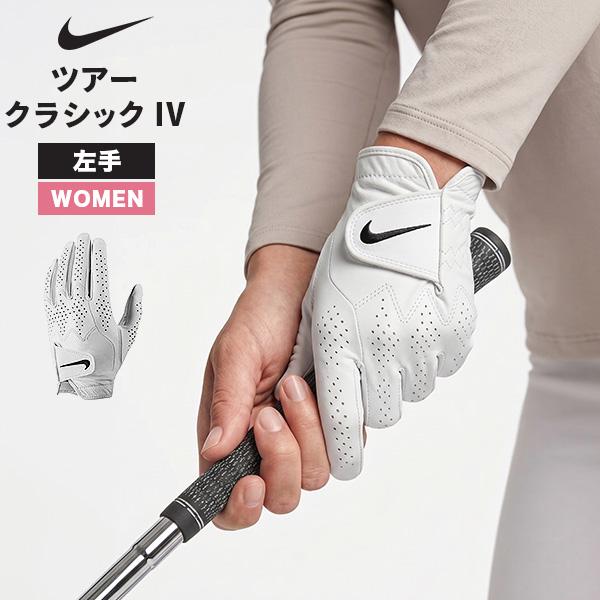 NIKE ウィメンズ ツアークラシック IV 左手用 ゴルフグローブ ゴルフ