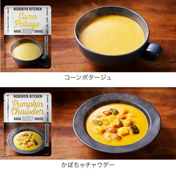 にしきや カレー スープ 3個セット ポタージュ カレールー レトルト食品 レトルト NISHIKIYA KITCHEN｜glv｜31