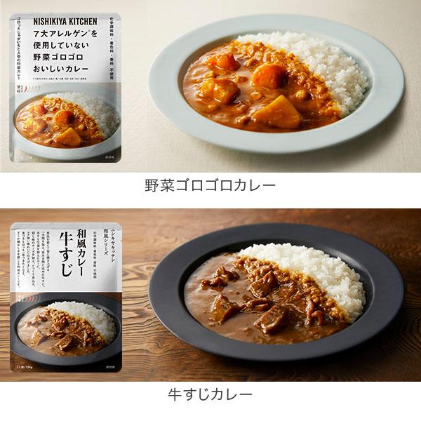 にしきや カレー スープ 3個セット ポタージュ カレールー レトルト食品 レトルト NISHIKIYA KITCHEN｜glv｜25