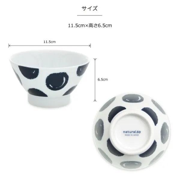 ナチュラルロック natural69 お茶わん swatch 茶碗 お椀 ごはん茶碗