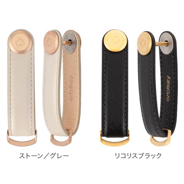 オービットキー Orbitkey キーホルダー 革 キーケース キー カバー オーガナイザー レザー おしゃれ｜glv｜21